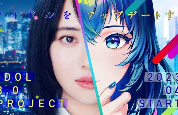 秋元康氏が総合プロデュース、『IDOL3.0 PROJECT』は日本のWeb3普及を加速させるか？