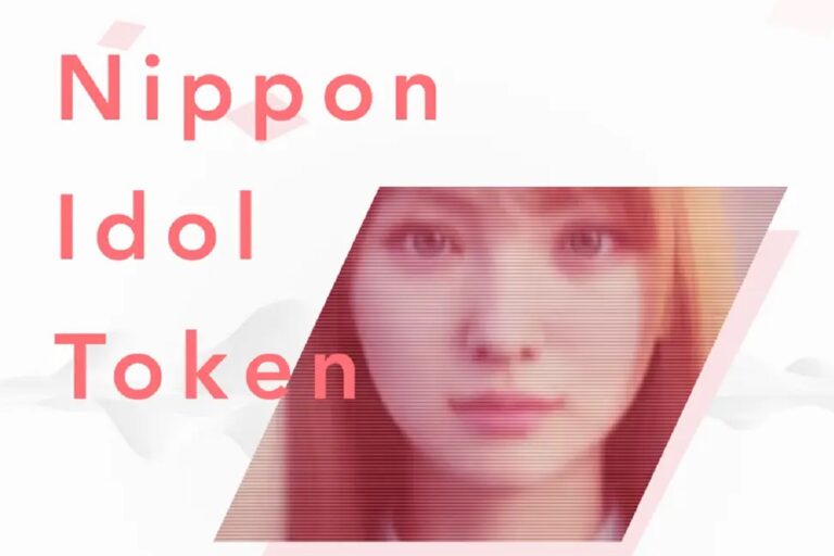 Nippon Idol Token(NIDT)の取り扱い開始 DMM Bitcoinとcoinbook