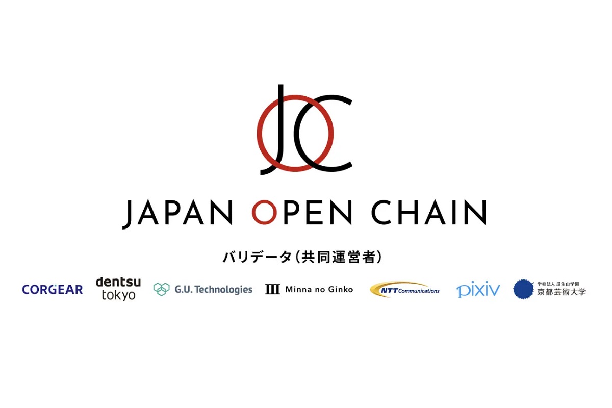 Japan Open ChainのバリデータにNTTコミュニケーションズが参画 | coindesk JAPAN