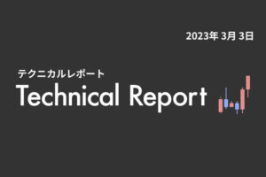 ビットコイン、マトリックス法によるテクニカル分析（2023/3/3）：楽天ウォレット