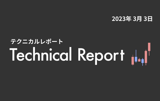 ビットコイン、マトリックス法によるテクニカル分析（2023/3/3）：楽天ウォレット