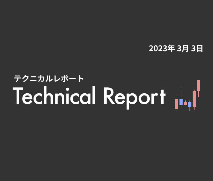 ビットコイン、マトリックス法によるテクニカル分析（2023/3/3）：楽天ウォレット