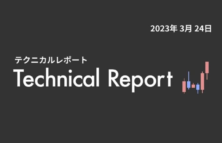 マトリックス法によるテクニカル分析（2023/3/24）ビットコイン、上昇トレンド継続か？：楽天ウォレット