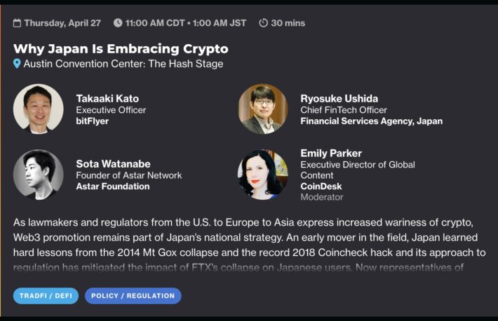 Consensus2023、日本をテーマにしたセッションが決定──Why Japan Is Embracing Crypto