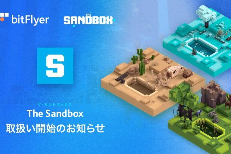 bitFlyer、ザ・サンドボックス(SAND)の取り扱いを開始