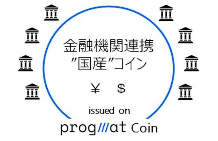 「国産ステーブルコイン」の真の狙いとは?──三菱UFJ信託銀行が共同検討を開始