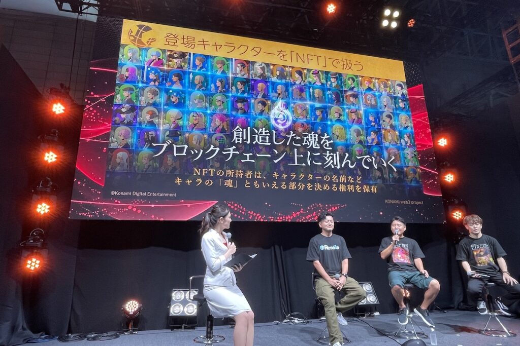 コナミ、ブロックチェーン技術でゲームを共創する「PROJECT ZIRCON」発表