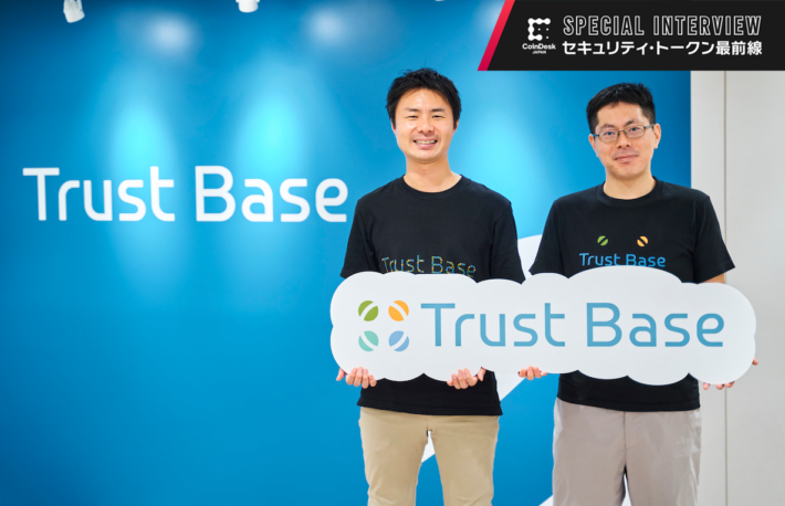 ［ST最前線］三井住友トラスト・ホールディングスのデジタル戦略を担うTrustBase、セキュリティ・トークンの“あるべき姿”を目指す俯瞰的な戦略とは