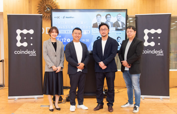 <strong>なぜ日本の⼤手企業が今Web3に参⼊するのか?──HashPortとBCGがセミナー開催【イベントレポート】</strong>