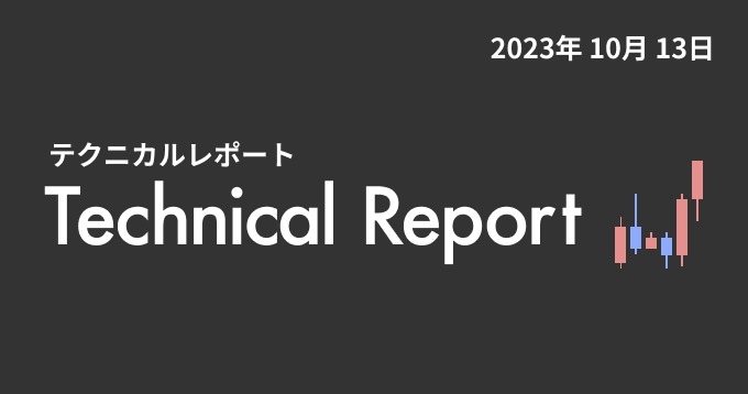 マトリックス法によるテクニカル分析（2023/10/13）ビットコイン、重要なサポートラインに差し掛かる：楽天ウォレット