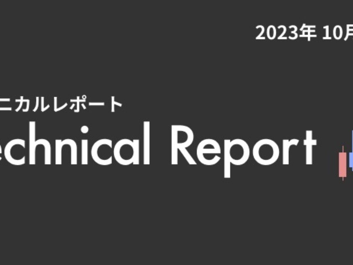 マトリックス法によるテクニカル分析（2023/10/20）ビットコイン、全値戻し、年初来高値更新が見えてきた：楽天ウォレット | CoinDesk  JAPAN（コインデスク・ジャパン）