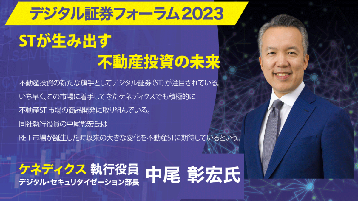 nikkeiデジタル証券_