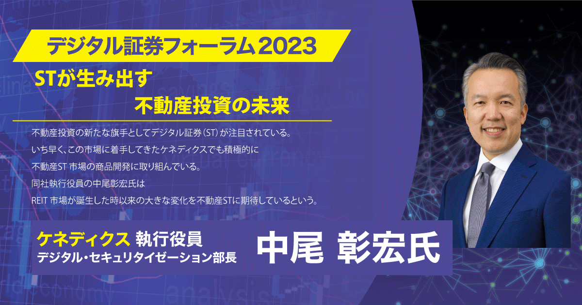 nikkeiデジタル証券_