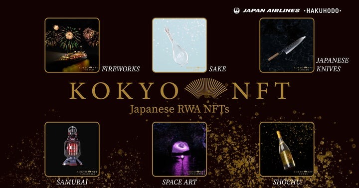 博報堂と日本航空、地域のRWA(現実資産)をNFT化──「KOKYO NFT」実証実験第2弾を開始