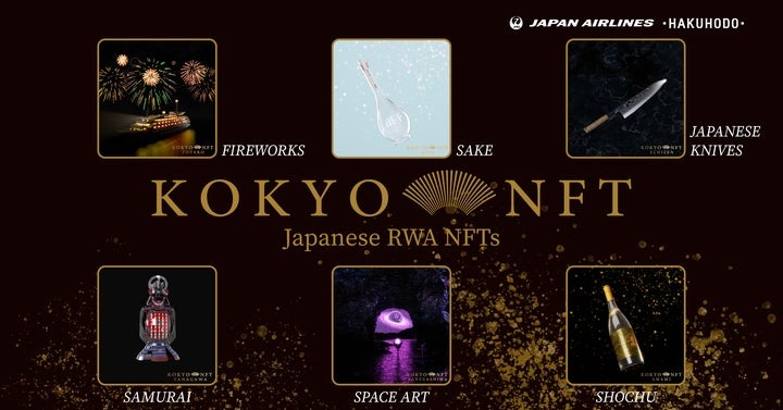 博報堂と日本航空、地域のRWA（現実資産）をNFT化──「KOKYO NFT」実証実験第2弾を開始