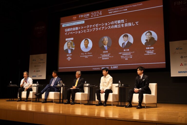 伝統的金融とトークナイゼーション:キーパーソンが語った、異なる世界観を超えるための戦略【FIN/SUM 2024】