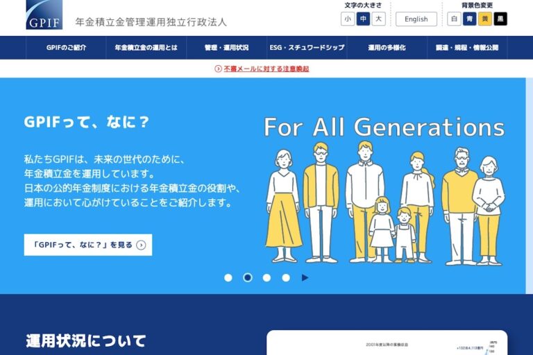 日銀の大規模緩和修正とGPIFのBTCなどの情報募集、同日なのは偶然か──ビットコインに与える影響は?