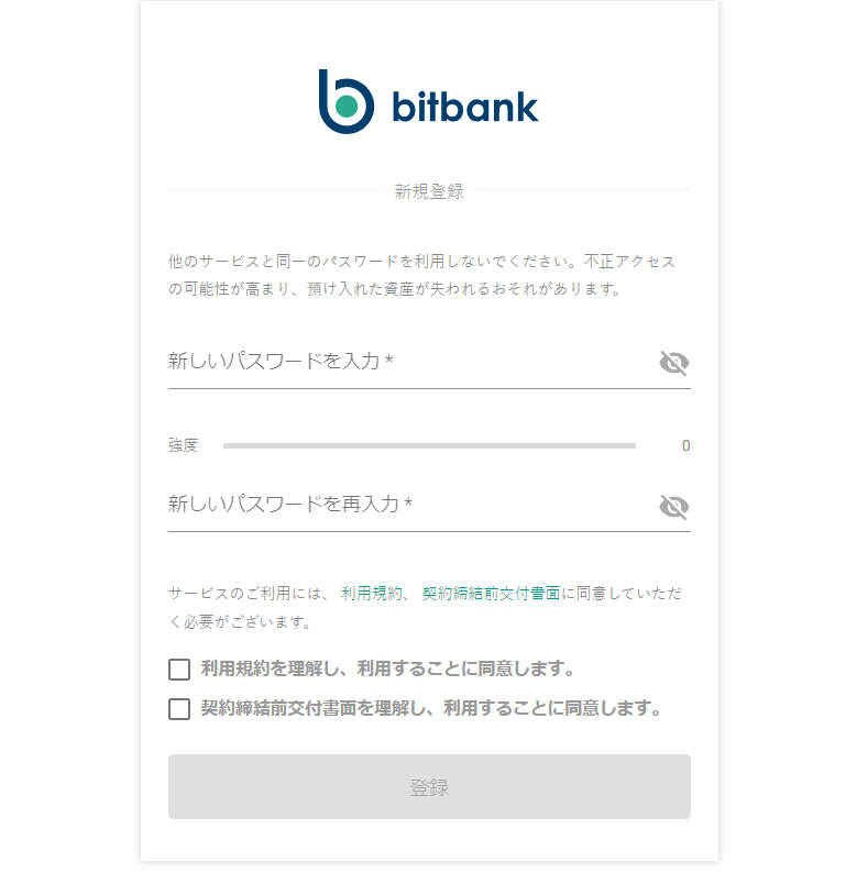 bitbank 基本情報