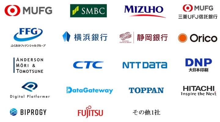 大手金融機関ら、分散型ID/デジタル証明書(DID/VC)の共同検討開始──「情報銀行」をWeb3でアップデート