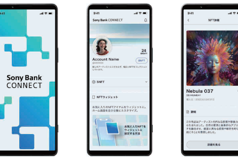 ソニー銀行、web3エンタメ向けアプリ「Sony Bank CONNECT」をリリース