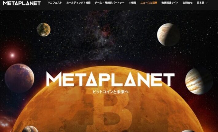 メタプラネット、「Bitcoin Magazine Japan」の運営権を正式取得 