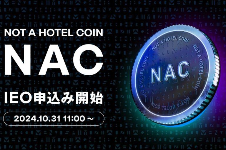 RWAプロジェクト初のIEO「NOT A HOTEL COIN」、国内IEO最大の20億円調達を目指す──ユーザー保有80%、一律90%ロックアップなど過去IEOの反省点を改善