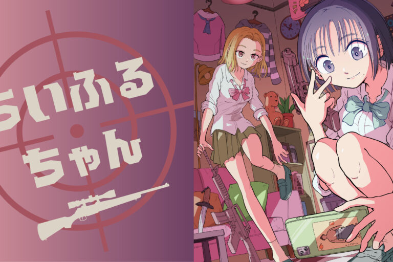 「NFT漫画プロジェクト」第一弾タイトルを発表:実業之日本社、Zaif INO
