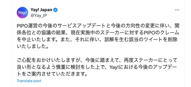 ソニュームのミームコイン「PIPO」、エアドロ請求を中止:非公式性を明確化