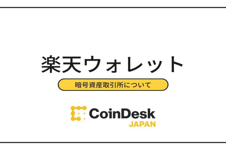 楽天ウォレットの評判・口コミは? 手数料、キャンペーンを紹介