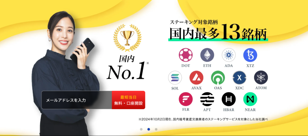 SBI VC Trade 口座開設