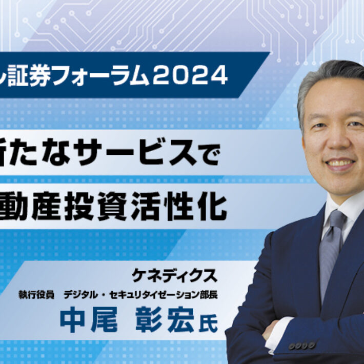 【中古】 四大証券の戦略 激動期を乗り切る/ジェイ・インターナショナル/株式投資情報センター デジタル証券フォーラム 2024新たなサービスで不動産投資活性化