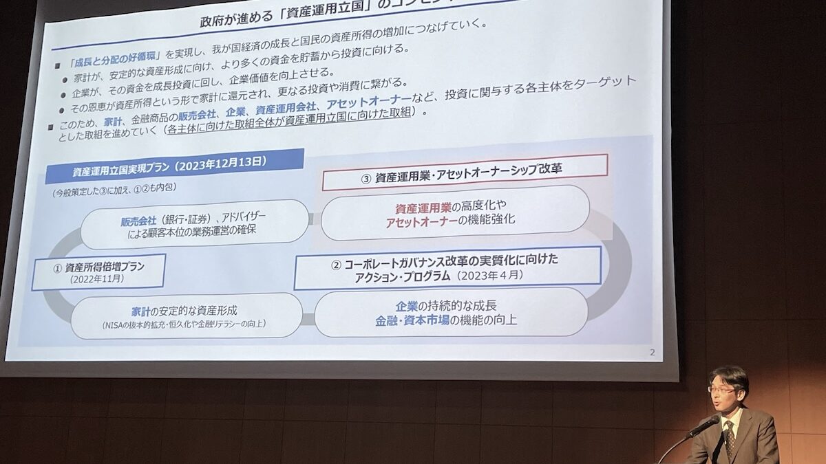 2024年は飛躍に向けた土壌作りの年、税制改正でアセットの広がりに期待