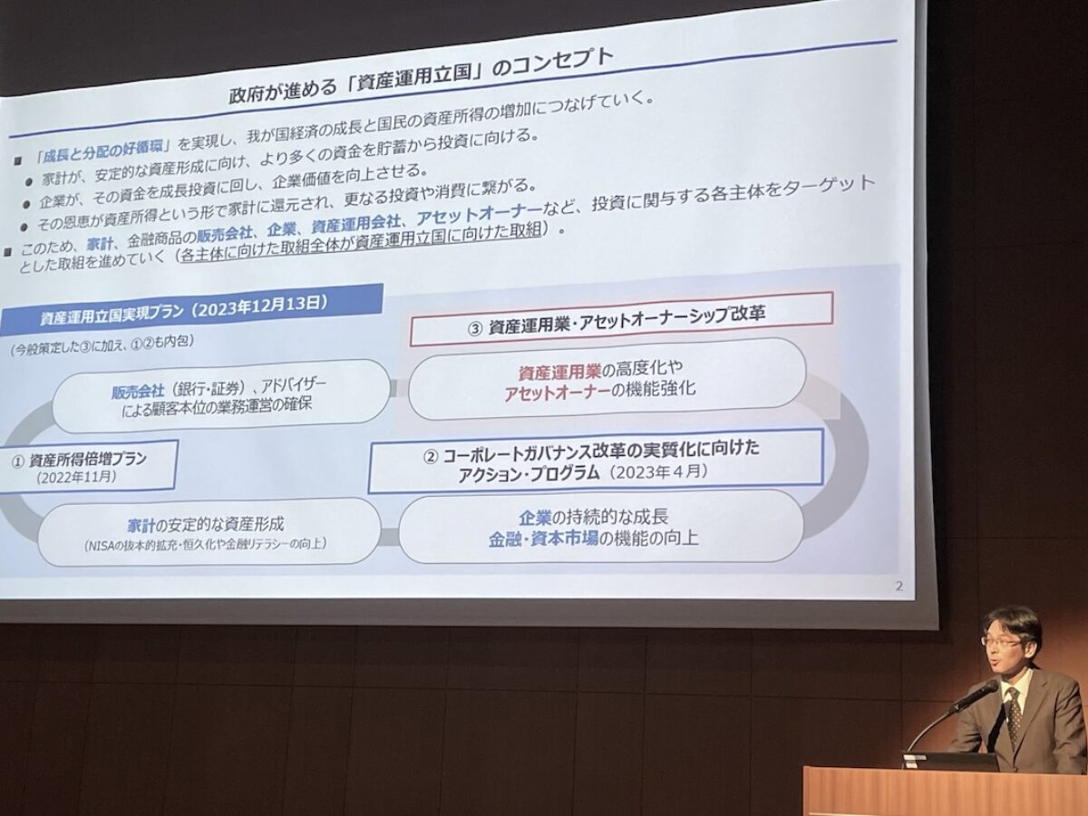 2024年は飛躍に向けた土壌作りの年、税制改正でアセットの広がりに期待
