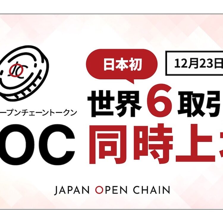 wcs2012 トークン 未開封