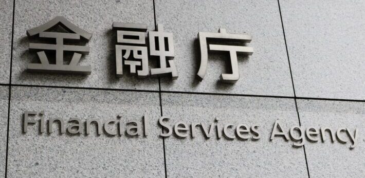 金融庁
