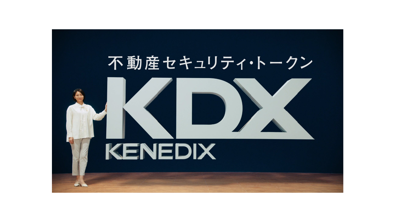 不動産セキュリティ・トークンのポータルサイト開設