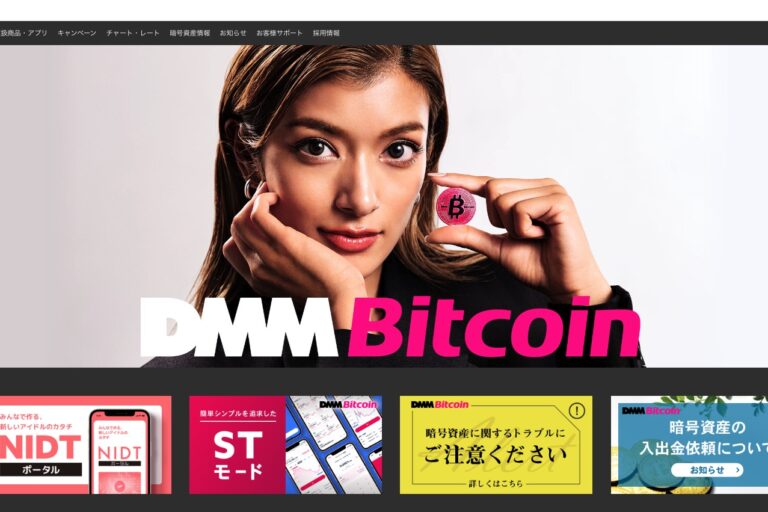 DMMビットコイン廃業、SBIVCトレードに事業譲渡:日経報じる