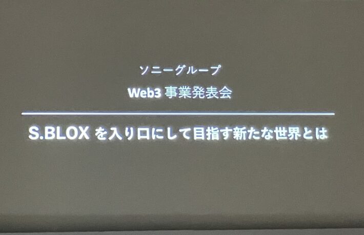 ソニー、「包括的なWeb3ソリューション」提供開始──Web3事業発表会を元乃木坂46の高山一実氏を迎えて開催