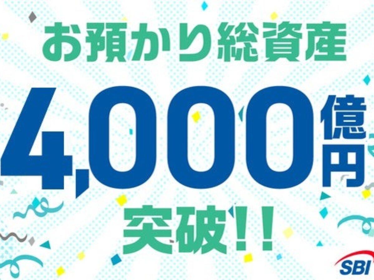 SBIVCトレード、預かり資産4000億円突破──3月にDMMビット