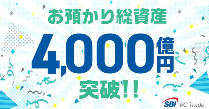SBIVCトレード、預かり資産4000億円突破──3月にDMMビット