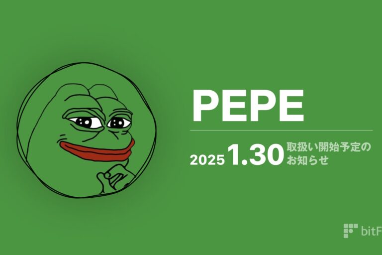 ビットフライヤー、ミームコイン「PEPE(ペペ)」取扱い開始へ