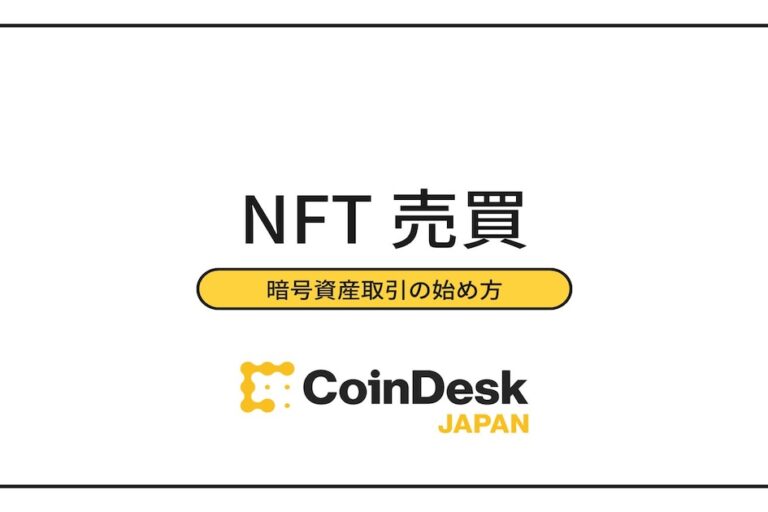 【2025年最新】NFT売買にかかる税金の仕組みを徹底解説
