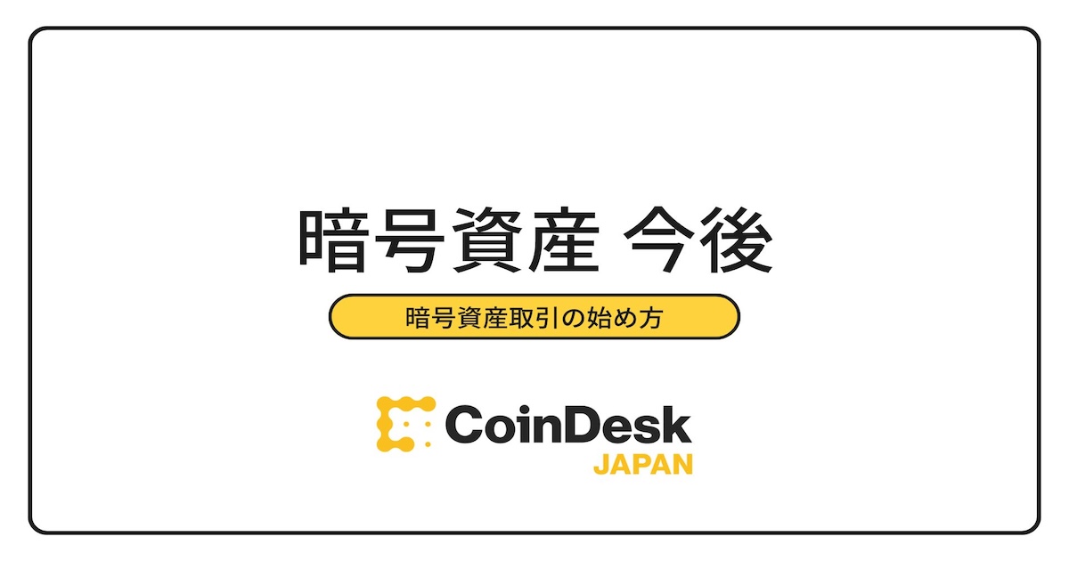 エノイ14点まとめ売り 残量7割以上 2025年】暗号資産（仮想通貨）の今後と将来性｜ビットコイン