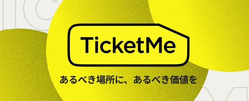転売は権利侵害──日本初の司法判断受け、NFTチケットのチケミーが声明