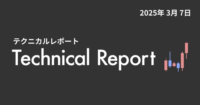 マトリックス法によるテクニカル分析(2025/3/7)売られすぎゾーン脱出も安心するのはまだ早い【楽天ウォレット】