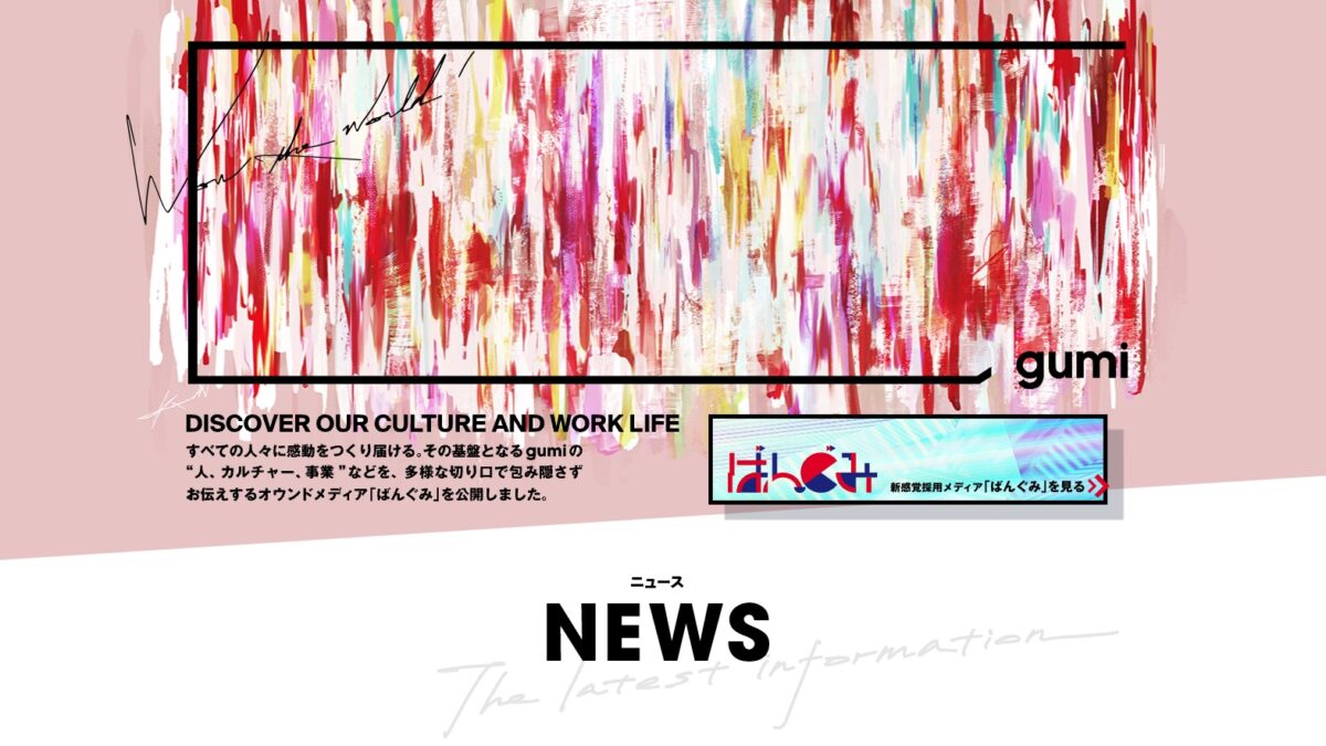 gumiのブロックチェーン事業、売上高257%増で黒字転換──第3四半期