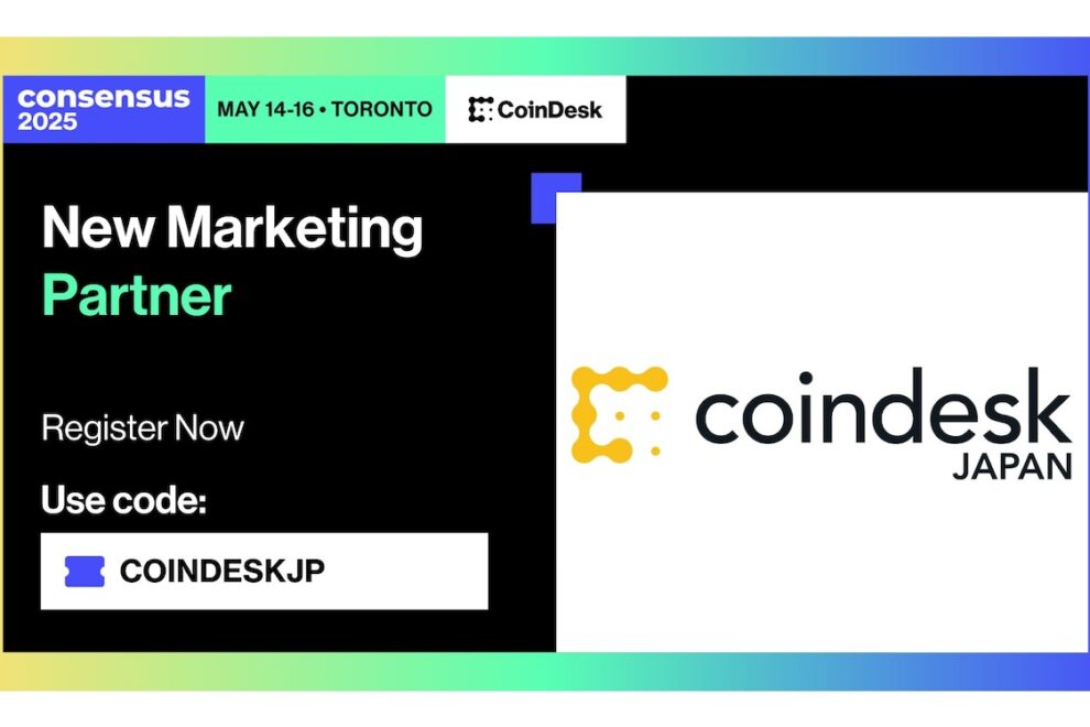 「Consensus 2025」、5月14日〜16日にトロントで開催──特別ディスカウントコード提供