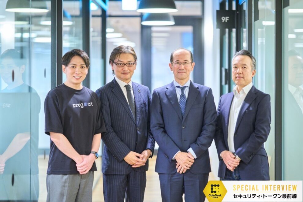 【ST最前線】Progmat、資本提携拡大の背景は──変わる信託と投資体験、4社が見据える次世代金融