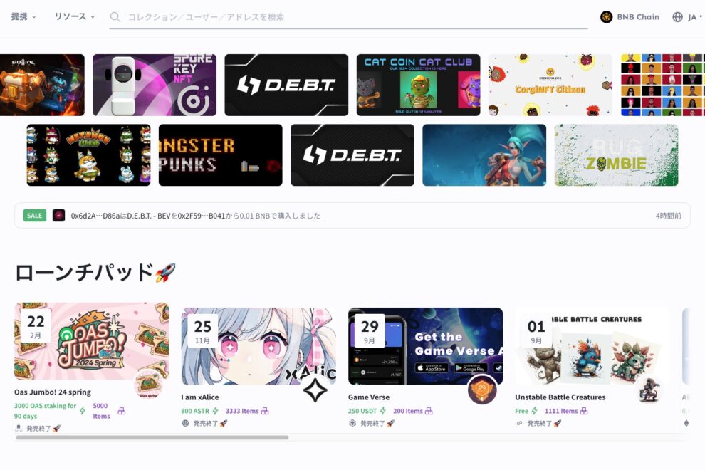 tofuNFT、5月末でサービス終了へ──NFTマーケットプレイス閉鎖相次ぐ