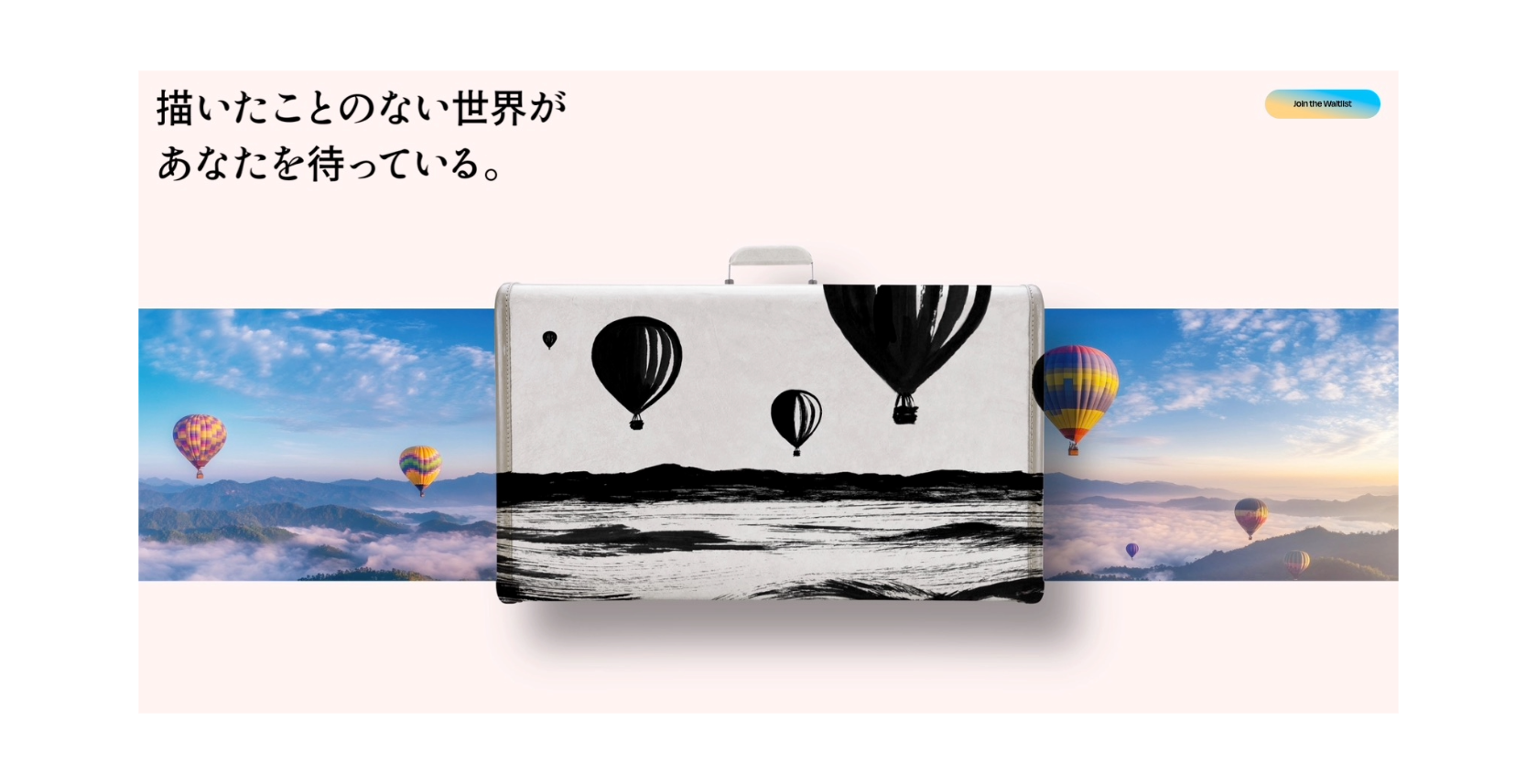 JTB、新Web3サイト「anyBOUND」ティザー公開── 旅行申込権NFT